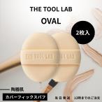 THE TOOL LAB покрытие фиксирующие детали покрытие пуховка 2 листов ввод OVAL подушка вентилятор te макияж губка косметика губка макияж пуховка Корея cosme 