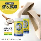 ショッピンググランズレメディ グランズレメディ レギュラー 無香料 35g 2個セット 靴 消臭 パウダー GRAN'S REMEDY スニーカー ブーツ におい 靴下 抗菌 防臭 靴の匂い