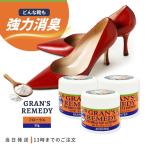 グランズレメディ フローラル 50g 3個セット 靴 消臭 パウダー GRAN'S REMEDY スニーカー ブーツ におい 靴下 抗菌 防臭 靴の匂い