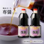 hisik соевый соус . соус высшее ....1L.... sashimi соевый соус 2 шт 