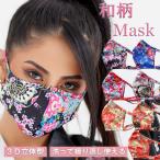 【即日発送】和柄マス