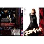 【中古】スカイハイ 劇場版 [レンタル落ち] [DVD]