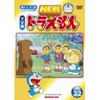 [ б/у ] NEW TV версия Doraemon 32 [ прокат ] [DVD]