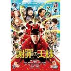 �y���Áz �Ӎ߂̉��l [�����^������] [DVD]