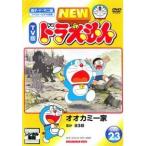 [ б/у ] NEW TV версия Doraemon 23 [ прокат ] [DVD]
