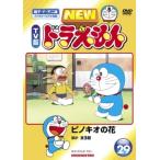 [ б/у ] NEW TV версия Doraemon Vol.29 [ прокат ] [DVD]