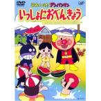 [ б/у ] Soreike! Anpanman ...........2 лёд .! арбуз .! ослабленное крепление ослабленное крепление морская вода .! [ прокат ] [DVD]