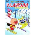 [ б/у ] Soreike! Anpanman ...........4 снег .! лыжи .! все. ...! [ прокат ][DV?]