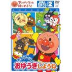 [ б/у ] Anpanman . начнем!... рука игра подножка 2.. rin rin!..... для [ прокат ] [DVD]