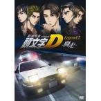 [ б/у ] новый театр версия инициалы initial D Legend2. пробег [ прокат ][DVD]