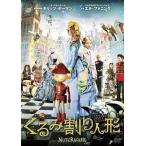 [ б/у ]... десятая часть кукла [ прокат ][DVD]