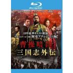 [ б/у ].... Annals of Three Kingdoms вне . Blue-ray диск [ прокат ]