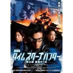 【中古】劇場版 タイム スクープ ハンタ