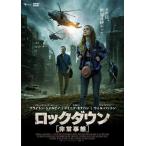 [ б/у ] блокировка down экстренный ..[ прокат ][DVD]