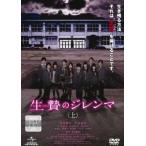[ б/у ] сырой .. ji Len ma сверху + средний + внизу (3 шт комплект ) [ прокат ] [DVD]