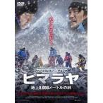 [ б/у ]himalaya наземный 8,000 метров. .[ субтитры ] [ прокат ] [DVD]