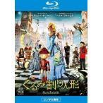 [ б/у ]... десятая часть кукла [ прокат ] [Blu-ray]