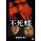 [ б/у ] не . бабочка [ прокат ] [DVD]