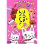 [ б/у ]...... Nontan. .........[ прокат ] [DVD]
