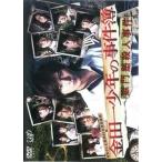 【中古】 金田一少年の事件簿 獄門塾殺人事件 [レンタル落ち] [DVD]