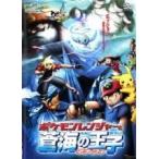 [ б/у ] театр версия Pocket Monster advance generation Pokemon Ranger .. море. ..manafi[ прокат ] [DVD]
