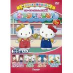 [ б/у ] Hello Kitty ........ чуть более .... возможен? 5 рассказ ввод [ прокат ][DVD]