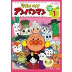 それいけ！アンパンマン '18 DVD 全12巻セット　2018年シリーズ それいけ!アンパンマン '18 DVD12巻セット