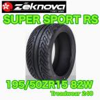 Zeknova SUPER SPORT RS 195/50ZR15 82W ゼクノーバ ゼクノバ