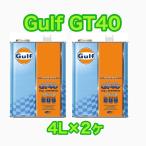 Gulf ARROW GT40 �K���t �A���[ 5W-40 4L�ʁ~2�� ���v8L