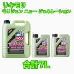 ショッピングGENERATION LIQUIMOLY Molygen New Generation 10w-40 7L リキモリ モリジェン ニュー ジェネレーション
