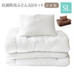 布団セット シングル 3点セット 抗菌 防臭 敷布団 掛布団 枕 寝具 新生活 寝室 来客用 シンプル ふとん 掛け 敷き 未