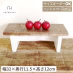  стремянка Mini подножка из дерева модный двухцветный - белый ручная работа мебель утилизация дерево 