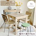 カフェテーブル おしゃれ 北欧 ダイニングテーブル 2人用 正方形 ハンドメイド家具 サイズオーダー テーブル リサイクルウッド
