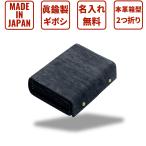 二つ折り財布 メンズ 本革 日本製 縦型 ブランド 訳あり 小銭入れあり 財布 二つ折り 和柄 名入れ無料 コンパクト 使いやすい 緑 ネイビー p30 foglie folieno