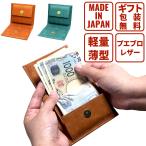 二つ折り財布 本革 プエブロレザー 日本製 薄型 軽量 コンパクト 大容量 小銭入れ付き メンズ レディース 訳あり ギフト 父の日 誕生日 革財布 薄型財布 mikawa