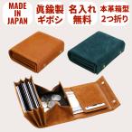 二つ折り財布 メンズ 本革 日本製 縦型 ブランド 小銭入れあり 財布 二つ折り 三つ折り 名入れ無料 コンパクト 使いやすい 緑 キャメル p25 p30 foglie Folieno