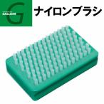 GALLIUM ガリウム ナイロンブラシ [TU0164] スノーボード ホットワックス・ブラッシング