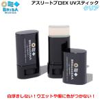 ブリサマリーナ クリア 日焼け止め スティック サーフィン BRISA MARINA EX UVスティックロール 8 SPF50+ PA++++ 日本正規品 サーフィングッズ