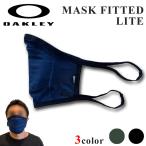OAKLEY オークリー MASK FITTED LITE フェイスマスク 洗濯可能 繰り返し使用可