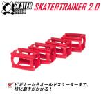 スケートボード SKATER TRAINER 2.0 スケートトレーナー スケボー トラックパーツ