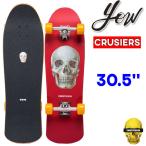 YOW Surf skate Cruiser yauSKALLE MINI 30.5 дюймовый Skull Mini 21 SURFCRUSIERS Cruiser скейтборд улица езда перемещение Япония стандартный товар 