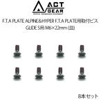 ACT GEARakto механизм F.T.A PLATE ALPINE&HYPER F.T.A PLATE для установка винт 8 шт. комплект BIS-22s GLIDE S для M6×22mm ( тарелка ) нержавеющая сталь производства . покупка 