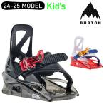 24-25 バートン ビンディング BURTON Grom グロム Kid's ジュニア キッズ バインディング 日本正規品 2024 2025