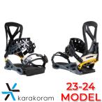 23-24 Karakoram カラコラム ビンディング LAYBACK レイバック SPLIT BOARD スプリットボード用 BINDING バインディング SNOWBOARDS スノーボード 送料無料