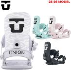 フルモデルチェンジ！25-26 UNION ビン