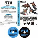18-19 ¥¹¥Î¡¼¥Ü¡¼¥É DVD Âè25²ó Á´ÆüËÜ¥¹¥Î¡¼¥Ü¡¼¥É¥Æ¥¯¥Ë¥«¥ëÁª¼ê¸¢ ¥Æ¥¯Áª 2018