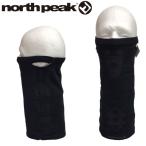  North pi-k шея камера [NP-6387] маска для лица сноуборд защищающий от холода выгоревший на солнце участок меры ультрафиолетовые лучи ультрафиолетовые лучи north peak