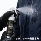  супер водоотталкивающий спрей 200ml uchiko лотос Hachisu ткань супер водоотталкивающий . фтор свободный рыбалка Golf гидрокостюм одежда для сноуборда костюм фаза свободный засвидетельствование товар 