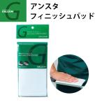 GALLIUM TU0177 канава um Anne старт отделка накладка сноуборд снятие статического электричества 