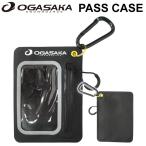 OGASAKA オガサカ PASS CASE パスケース [PC-BK] スノーボード アクセサリー リフト券ホルダー